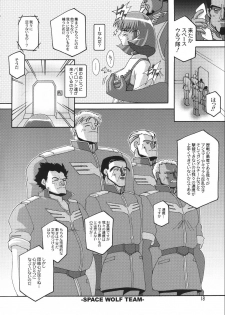 [Studio Mizuyokan (Higashitotsuka Rai Suta)] Rho -LOW- (Gundam ZZ) - page 17