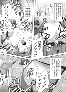 [Studio Mizuyokan (Higashitotsuka Rai Suta)] Rho -LOW- (Gundam ZZ) - page 6