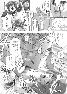 [Studio Mizuyokan (Higashitotsuka Rai Suta)] Rho -LOW- (Gundam ZZ) - page 29
