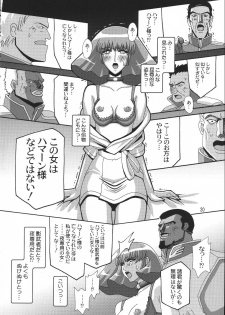 [Studio Mizuyokan (Higashitotsuka Rai Suta)] Rho -LOW- (Gundam ZZ) - page 19