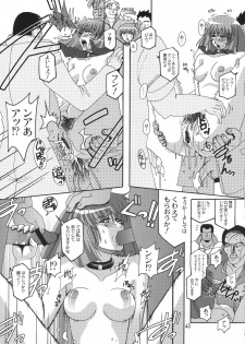[Studio Mizuyokan (Higashitotsuka Rai Suta)] Rho -LOW- (Gundam ZZ) - page 42