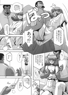 [Studio Mizuyokan (Higashitotsuka Rai Suta)] Rho -LOW- (Gundam ZZ) - page 16