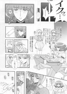 (C66) [Studio Mizuyokan (Higashitotsuka Rai Suta)] Spiral B3 (Gundam ZZ) - page 25