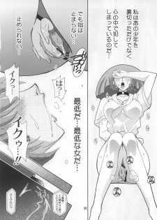 (C66) [Studio Mizuyokan (Higashitotsuka Rai Suta)] Spiral B3 (Gundam ZZ) - page 7