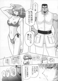 (C66) [Studio Mizuyokan (Higashitotsuka Rai Suta)] Spiral B3 (Gundam ZZ) - page 12