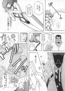 (C66) [Studio Mizuyokan (Higashitotsuka Rai Suta)] Spiral B3 (Gundam ZZ) - page 20