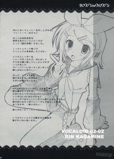 (Pink Kami Only) [MiyuMiyu Project (Kanna Satsuki)] Boku no Miku (Vocaloid) [English] - page 18
