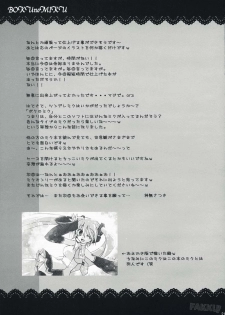 (Pink Kami Only) [MiyuMiyu Project (Kanna Satsuki)] Boku no Miku (Vocaloid) [English] - page 19