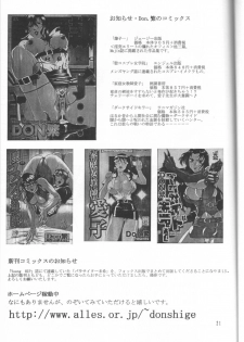 (C64) [Sangatsu no Lion (Don Shigeru)] SEED ON (Mobile Suit Gundam SEED) - page 20