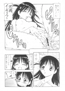 (SC25) [Toraya (ITOYOKO)] Scramble X Watashi, Nee-san ga Suki nan desu (School Rumble) - page 6