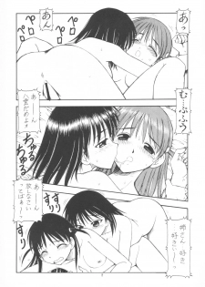 (SC25) [Toraya (ITOYOKO)] Scramble X Watashi, Nee-san ga Suki nan desu (School Rumble) - page 9