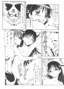 (SC25) [Toraya (ITOYOKO)] Scramble X Watashi, Nee-san ga Suki nan desu (School Rumble) - page 22