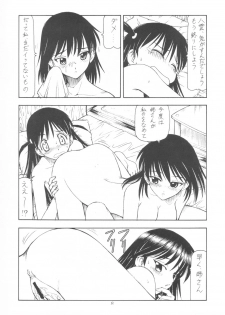 (SC25) [Toraya (ITOYOKO)] Scramble X Watashi, Nee-san ga Suki nan desu (School Rumble) - page 13