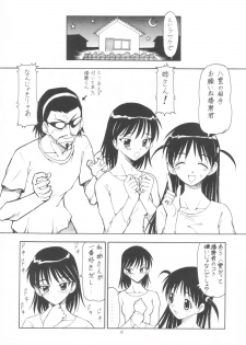 (SC25) [Toraya (ITOYOKO)] Scramble X Watashi, Nee-san ga Suki nan desu (School Rumble) - page 17