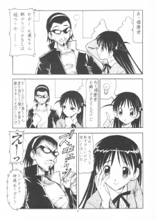 (SC25) [Toraya (ITOYOKO)] Scramble X Watashi, Nee-san ga Suki nan desu (School Rumble) - page 16