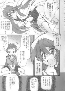(CT5) [Transistor Baby (Hata)] Sensei to Himitsu no Kagai Jugyou (Summon Night 3) - page 10