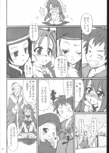 (CT5) [Transistor Baby (Hata)] Sensei to Himitsu no Kagai Jugyou (Summon Night 3) - page 3