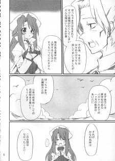 (CT5) [Transistor Baby (Hata)] Sensei to Himitsu no Kagai Jugyou (Summon Night 3) - page 5