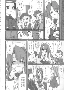 (CT5) [Transistor Baby (Hata)] Sensei to Himitsu no Kagai Jugyou (Summon Night 3) - page 7