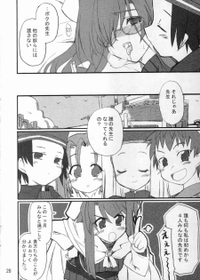 (CT5) [Transistor Baby (Hata)] Sensei to Himitsu no Kagai Jugyou (Summon Night 3) - page 27