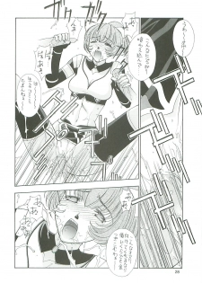 [Kaishaku] Uchuu Gingatai Star Command (Tsukihime, Xenosaga) - page 29