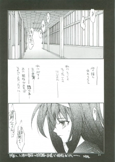 [Kaishaku] Uchuu Gingatai Star Command (Tsukihime, Xenosaga) - page 25