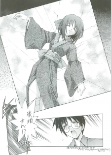 [Kaishaku] Uchuu Gingatai Star Command (Tsukihime, Xenosaga) - page 8