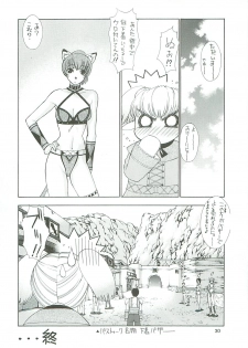 [Kaishaku] Uchuu Gingatai Star Command (Tsukihime, Xenosaga) - page 31