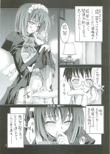 [Kaishaku] Uchuu Gingatai Star Command (Tsukihime, Xenosaga) - page 14