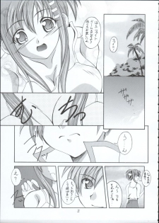 [RED RIBBON REVENGER] Genei (Star Ocean) - page 4