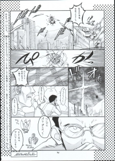 [RED RIBBON REVENGER] Genei (Star Ocean) - page 33