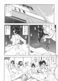 (C64) [Sankaku Apron (Sanbun Kyoden, Umu Rahi)] Yuumon no Hate Ku - page 8