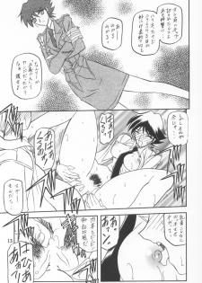(C64) [Sankaku Apron (Sanbun Kyoden, Umu Rahi)] Yuumon no Hate Ku - page 11