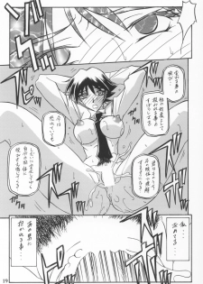 (C64) [Sankaku Apron (Sanbun Kyoden, Umu Rahi)] Yuumon no Hate Ku - page 17