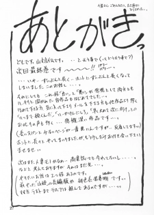 (C64) [Sankaku Apron (Sanbun Kyoden, Umu Rahi)] Yuumon no Hate Ku - page 25
