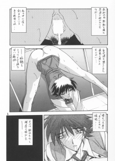(C64) [Sankaku Apron (Sanbun Kyoden, Umu Rahi)] Yuumon no Hate Ku - page 3