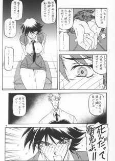 (C64) [Sankaku Apron (Sanbun Kyoden, Umu Rahi)] Yuumon no Hate Ku - page 5