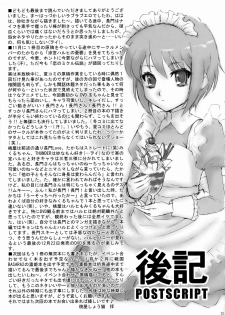 (C71) [U.R.C (Momoya Show-Neko)] Nagato Yuki wa Usagi to Kame no Yume o Miru ka? | Nagato Yuki Dreamt of The Tortoise and The Hare? (Suzumiya Haruhi no Yuuutsu) [English] [maxt] - page 30