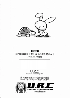 (C71) [U.R.C (Momoya Show-Neko)] Nagato Yuki wa Usagi to Kame no Yume o Miru ka? | Nagato Yuki Dreamt of The Tortoise and The Hare? (Suzumiya Haruhi no Yuuutsu) [English] [maxt] - page 31