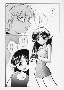 (SC8) [Sueya (Sue)] Lafiel-sama to Yobu ga Yoi!!! (Seikai no Senki) - page 5