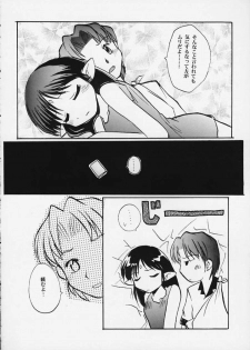(SC8) [Sueya (Sue)] Lafiel-sama to Yobu ga Yoi!!! (Seikai no Senki) - page 6