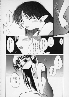 (SC8) [Sueya (Sue)] Lafiel-sama to Yobu ga Yoi!!! (Seikai no Senki) - page 12