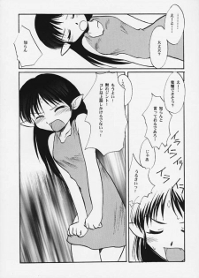 (SC8) [Sueya (Sue)] Lafiel-sama to Yobu ga Yoi!!! (Seikai no Senki) - page 11