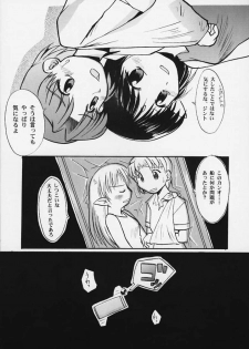 (SC8) [Sueya (Sue)] Lafiel-sama to Yobu ga Yoi!!! (Seikai no Senki) - page 7