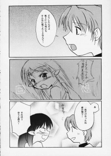 (SC8) [Sueya (Sue)] Lafiel-sama to Yobu ga Yoi!!! (Seikai no Senki) - page 10
