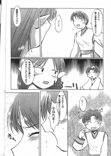 (C60) [Sueya (Sue)] Lafiel-sama to Yobu ga Yoi!!? (Seikai no Senki) - page 11