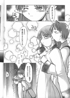 (C60) [Sueya (Sue)] Lafiel-sama to Yobu ga Yoi!!? (Seikai no Senki) - page 15