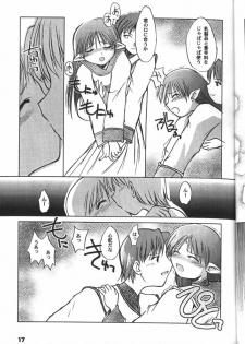 (C60) [Sueya (Sue)] Lafiel-sama to Yobu ga Yoi!!? (Seikai no Senki) - page 16