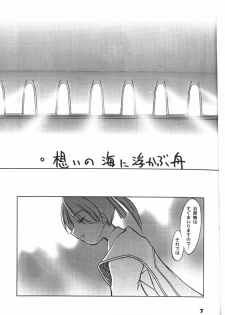 (C60) [Sueya (Sue)] Lafiel-sama to Yobu ga Yoi!!? (Seikai no Senki) - page 6