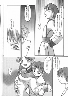 (C60) [Sueya (Sue)] Lafiel-sama to Yobu ga Yoi!!? (Seikai no Senki) - page 13